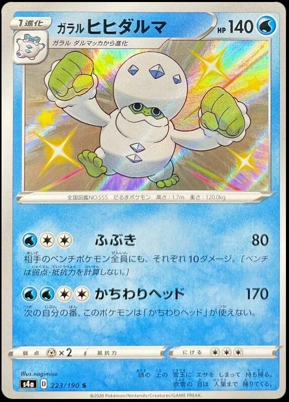 Galarian Darmanitan