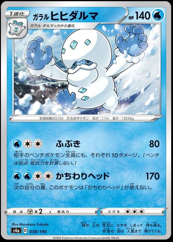 Galarian Darmanitan