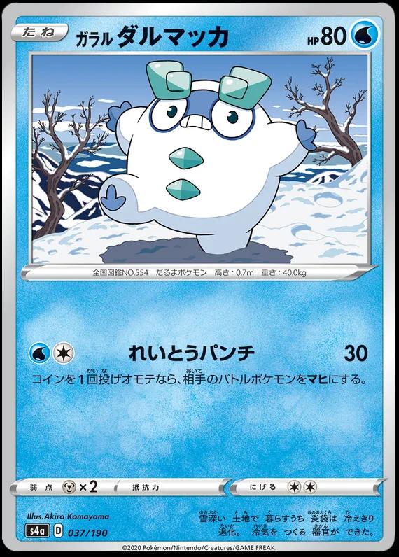 Galarian Darumaka