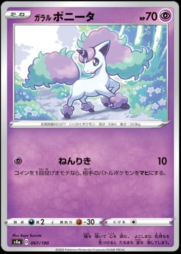 Galarian Ponyta