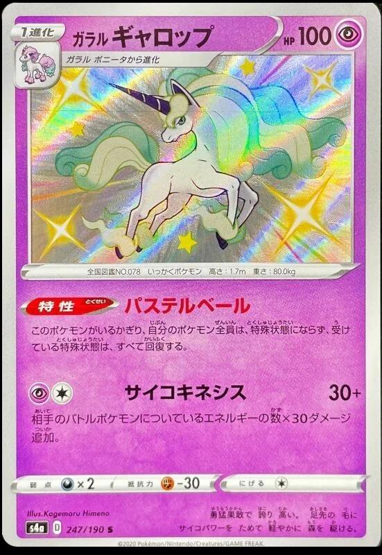Galarian Rapidash
