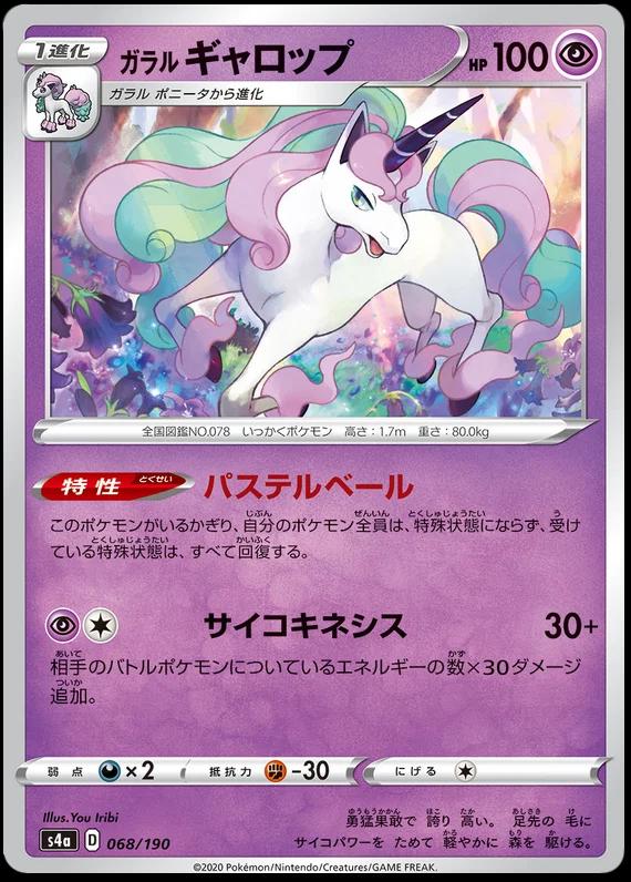 Galarian Rapidash