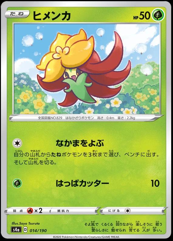 Gossifleur