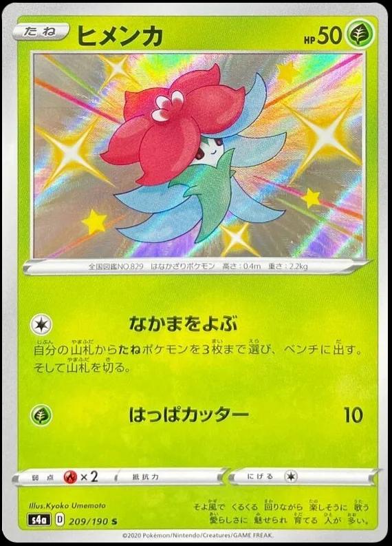 Gossifleur