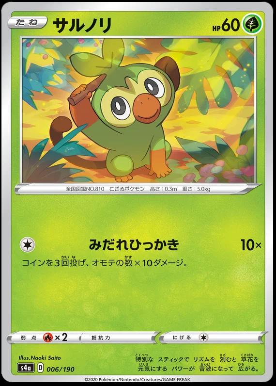 Grookey