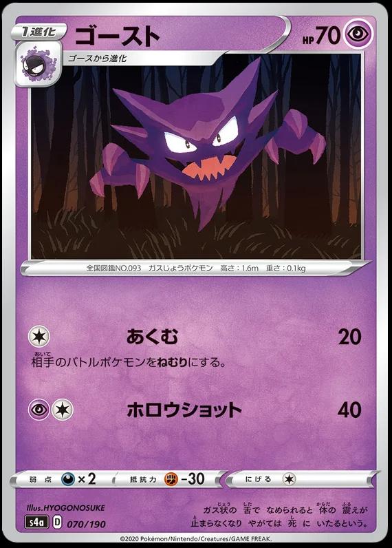 Haunter