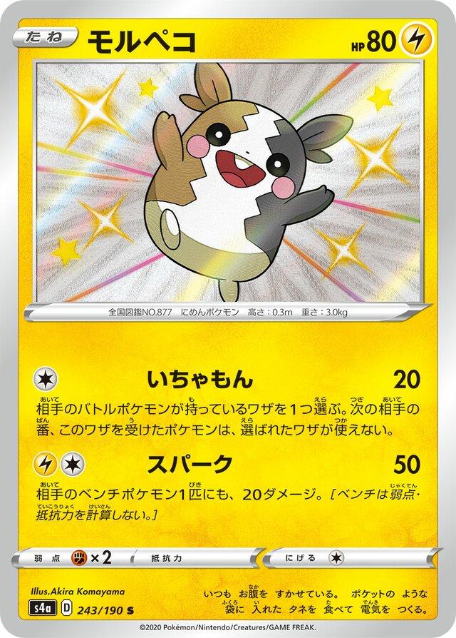Japanese Shiny Star V Morpeko Pokémon card
