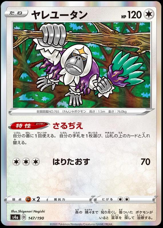 Oranguru