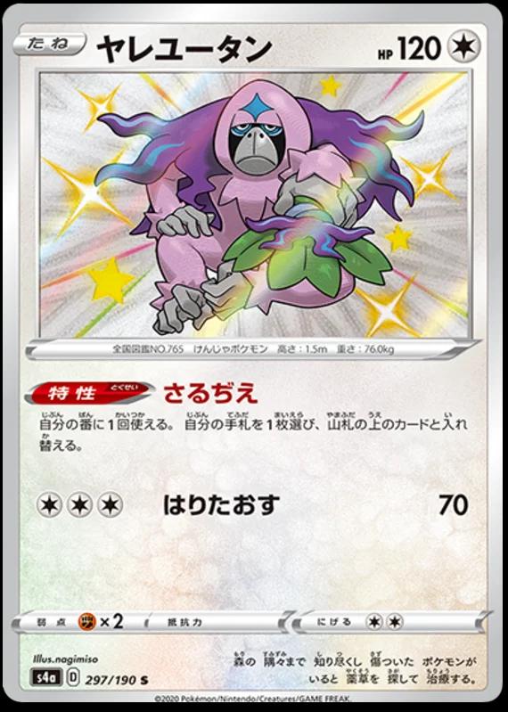 Oranguru