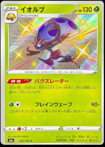 Orbeetle