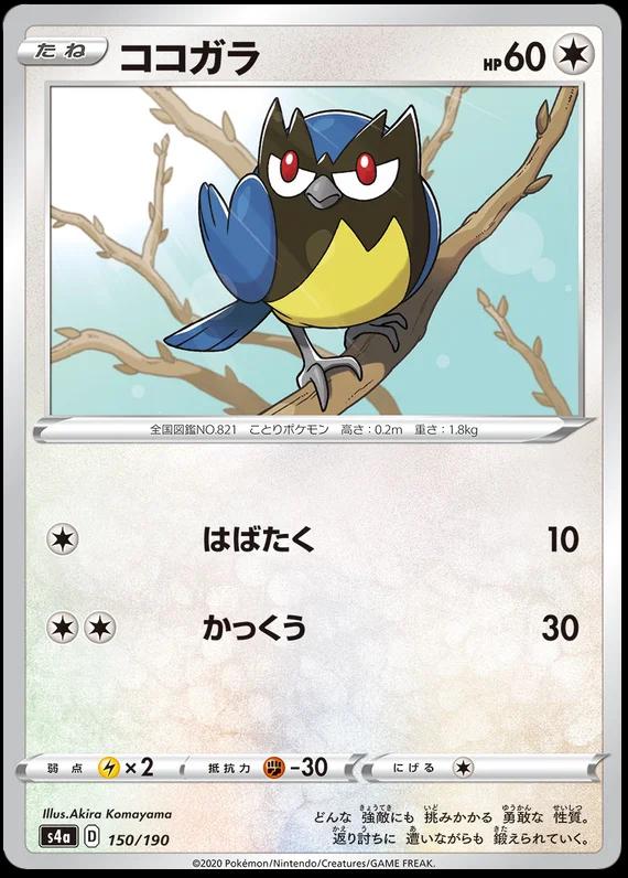 Rookidee