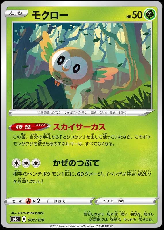 Rowlet