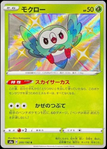 Rowlet