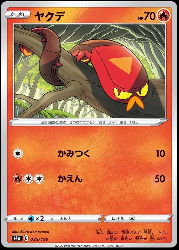 Sizzlipede