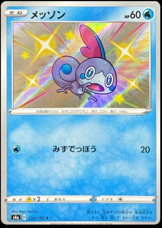 Sobble