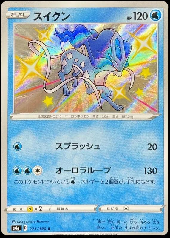 Suicune