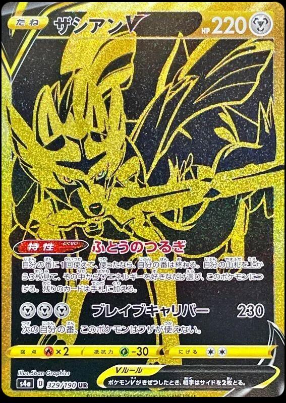 Zacian V