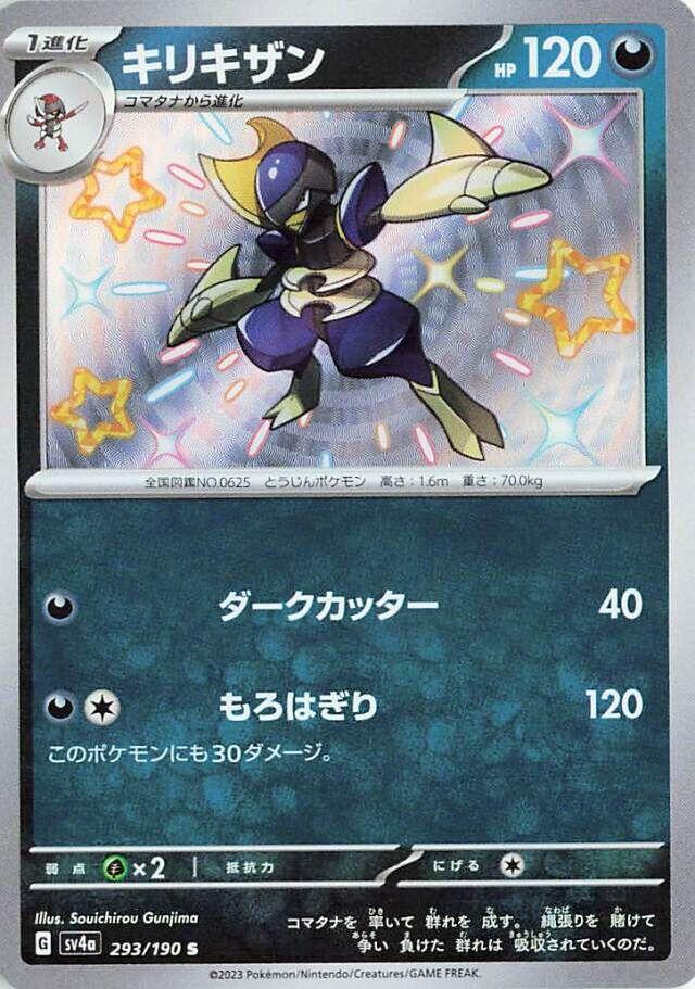 Bisharp
