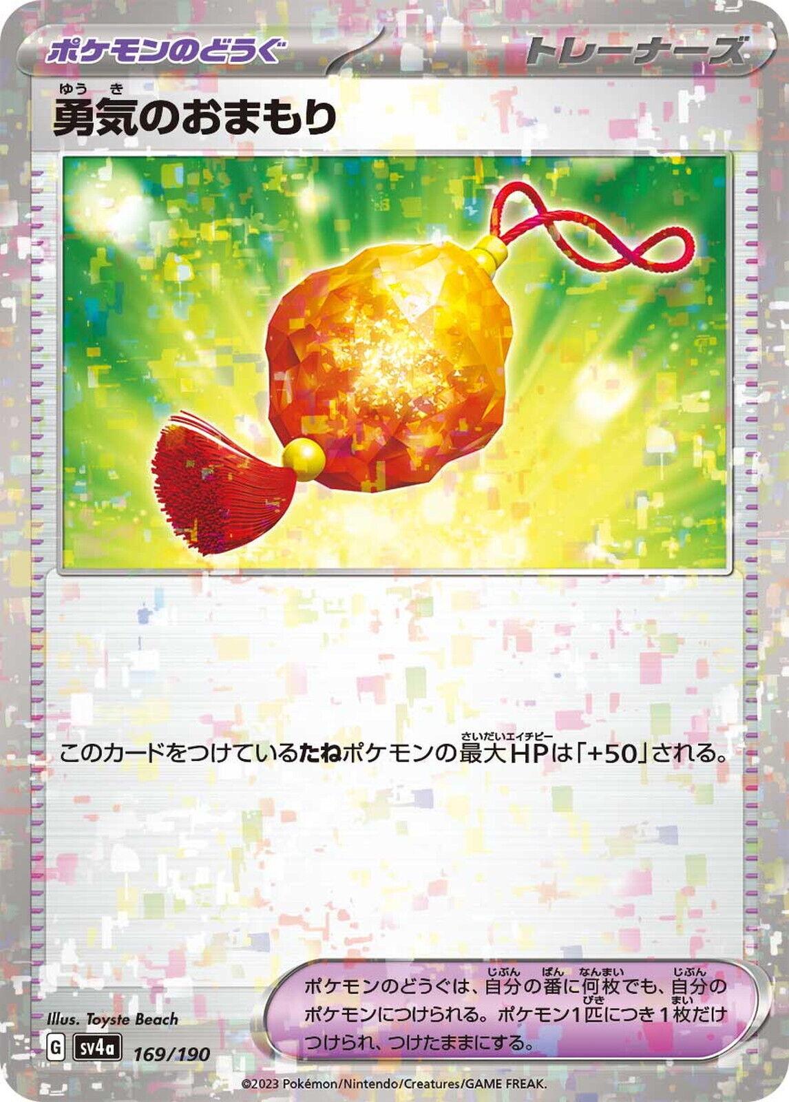 Bravery Charm [Reverse Holo]