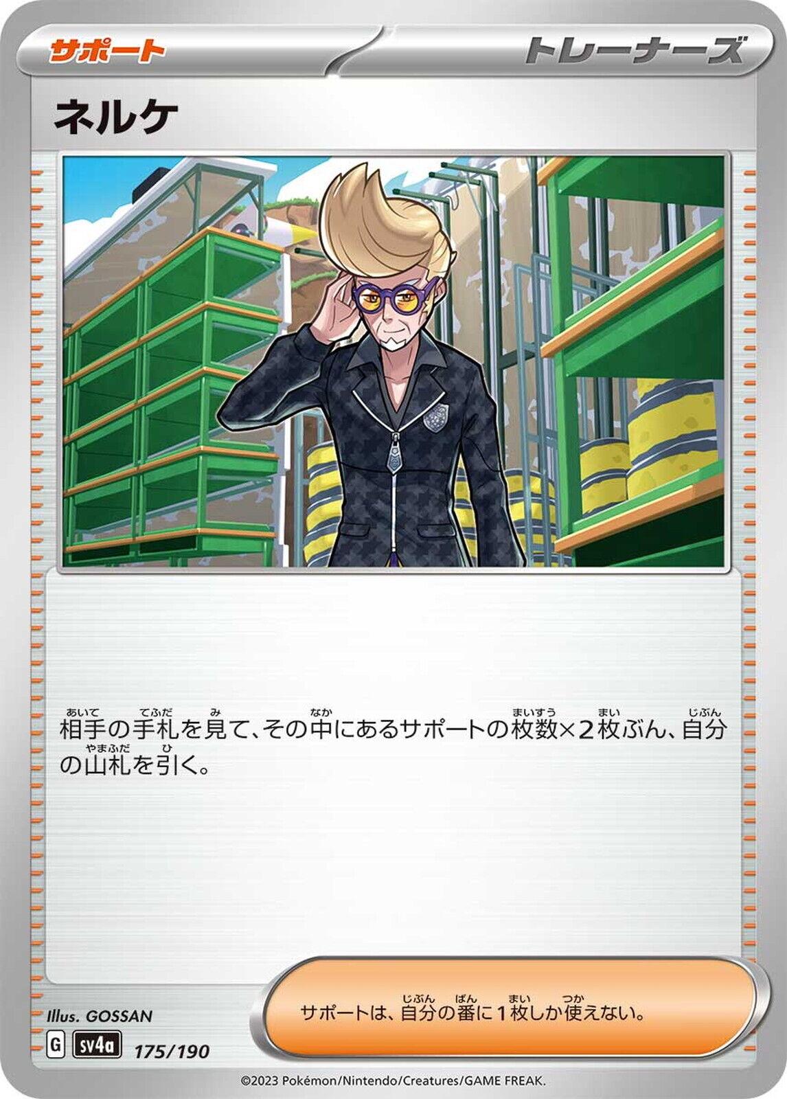Japanese Shiny Treasure ex Clive Pokémon card