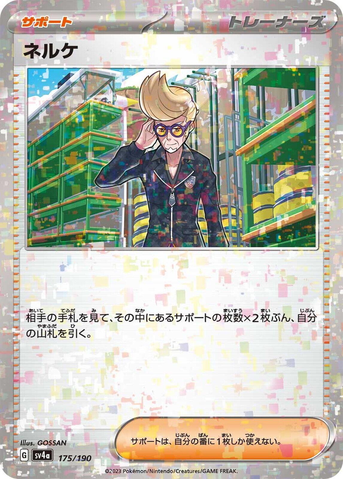 Clive [Reverse Holo]