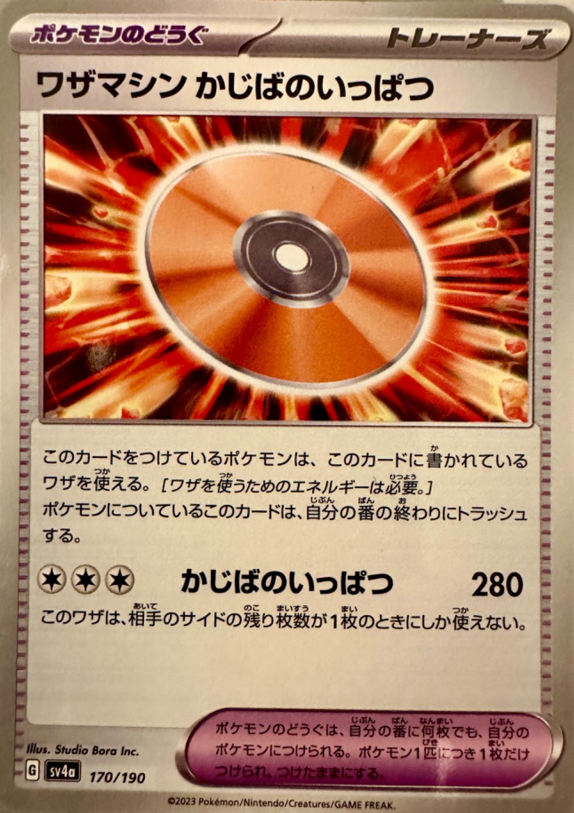 Crisis Strike [Reverse Holo]