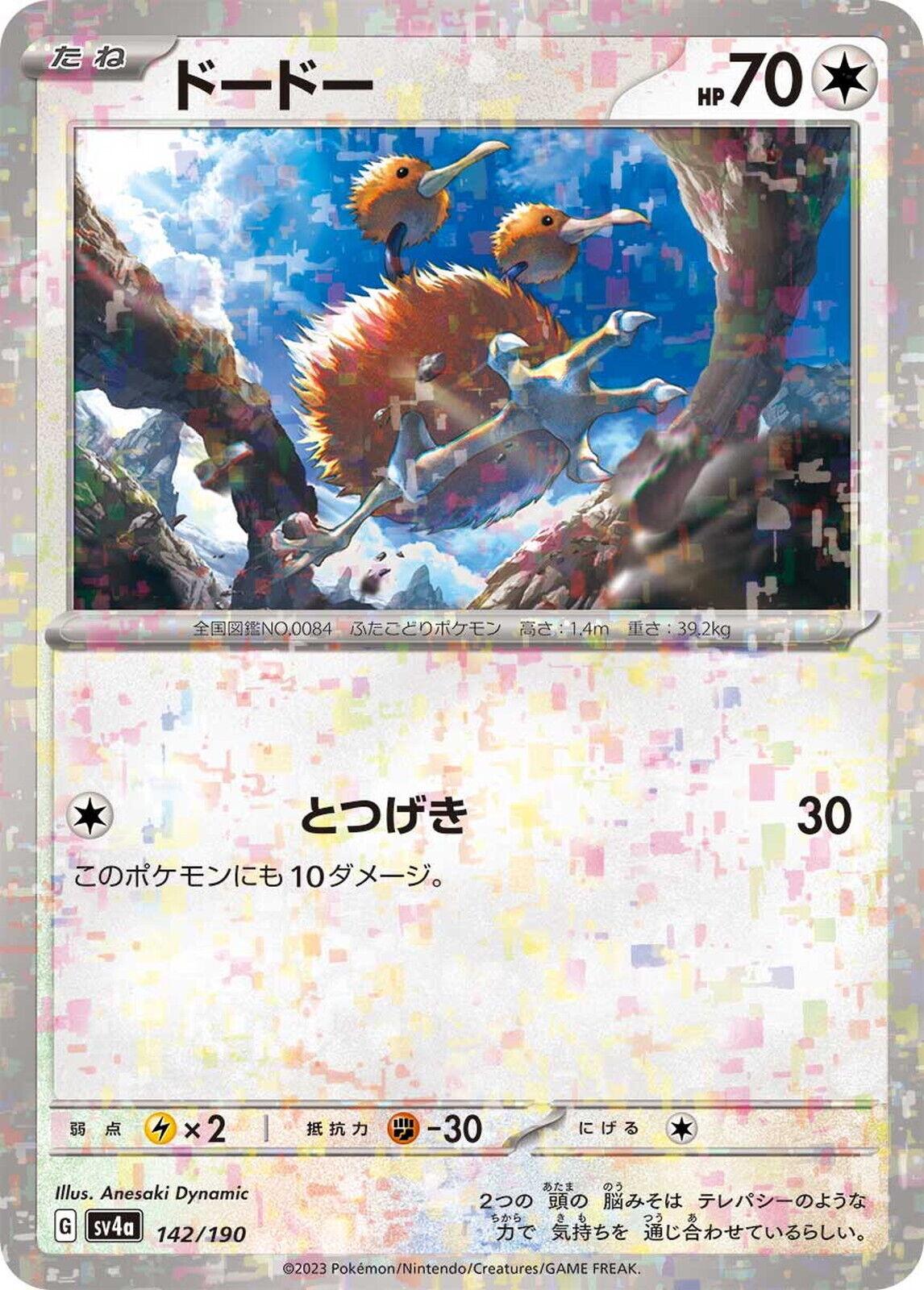 Japanese Shiny Treasure ex Doduo [Reverse Holo] Pokémon card