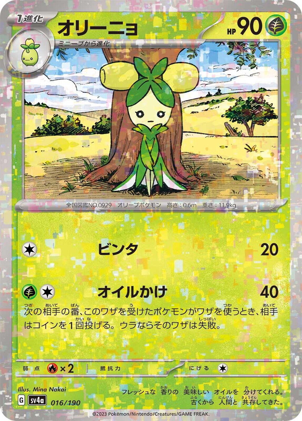 Dolliv [Reverse Holo]