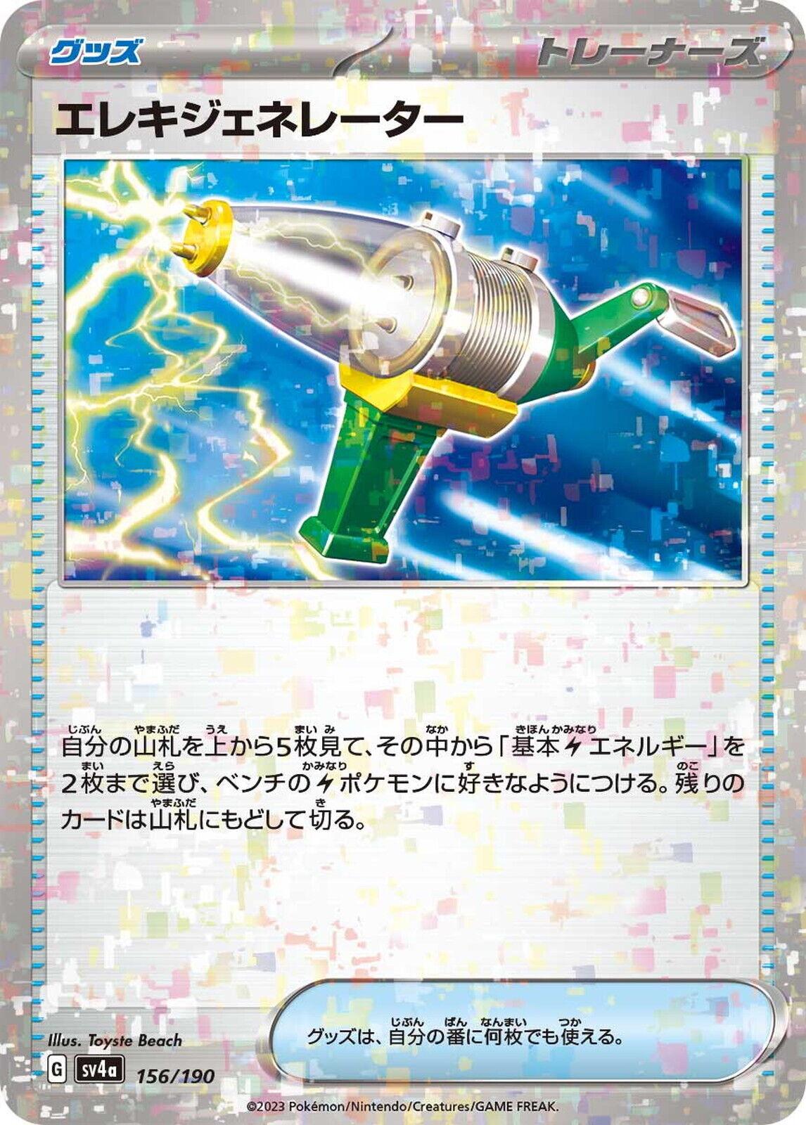Electric Generator [Reverse Holo]