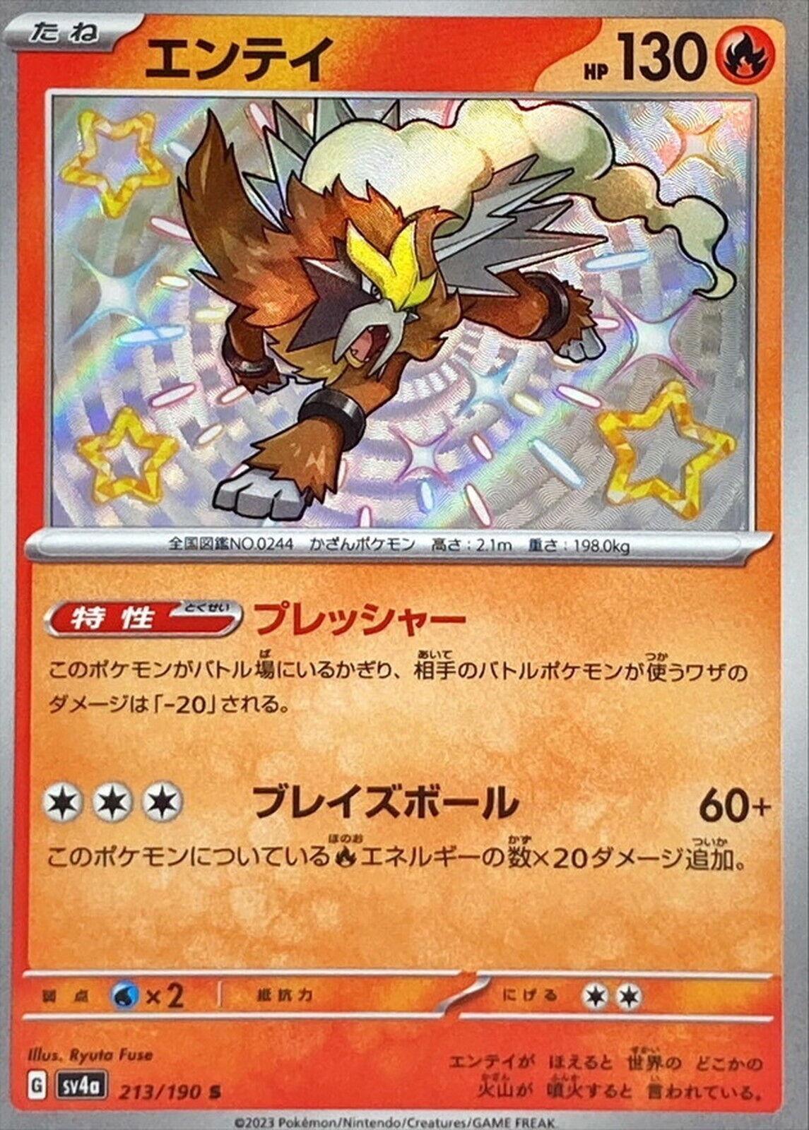 Entei