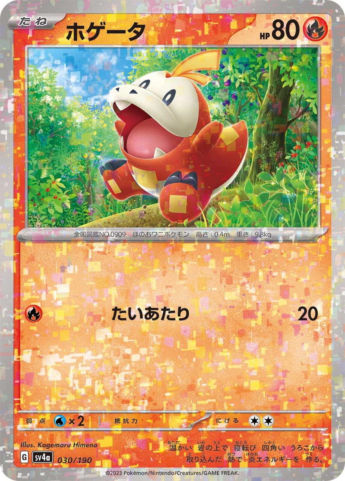Fuecoco [Reverse Holo]