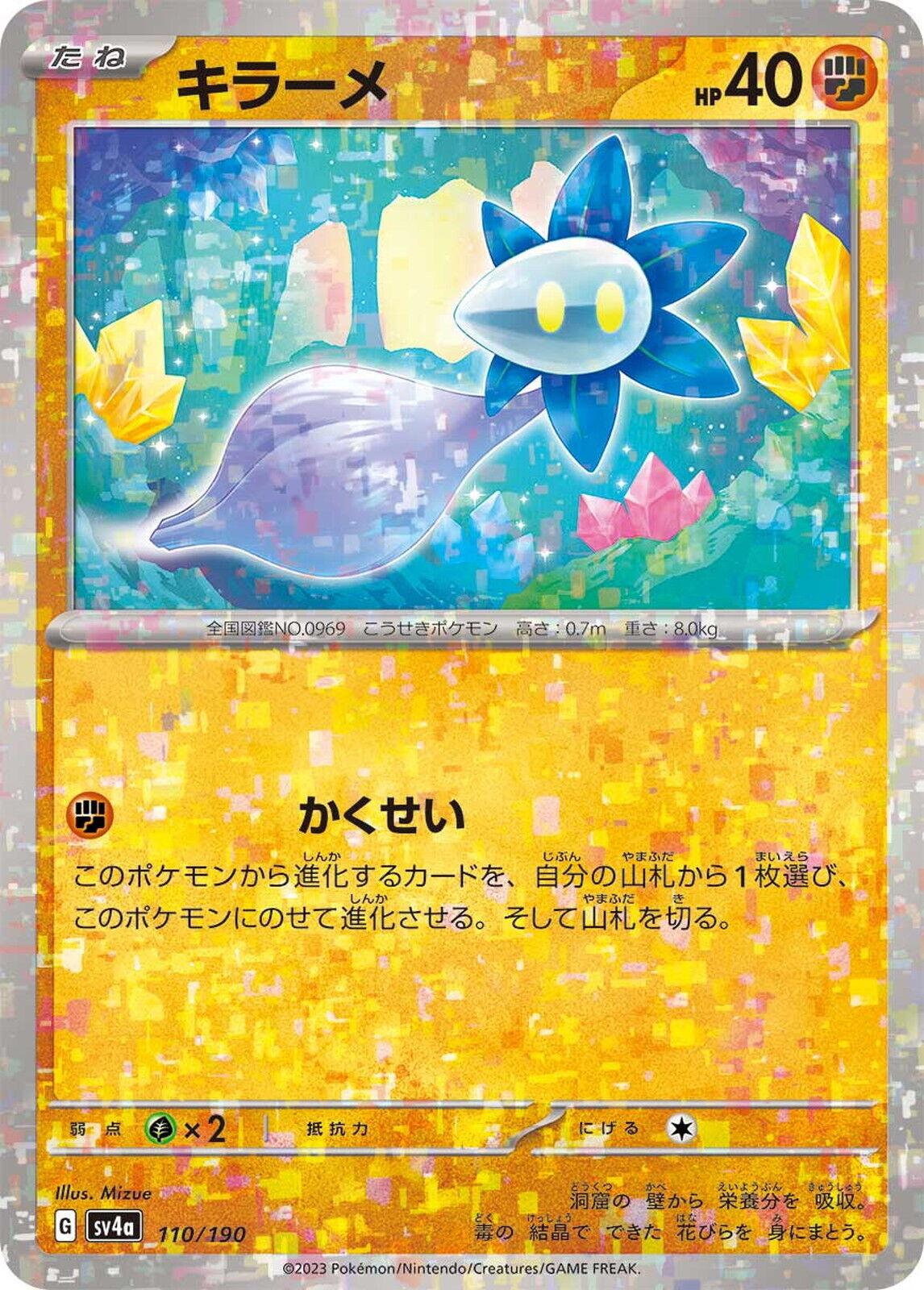 Glimmet [Reverse Holo]