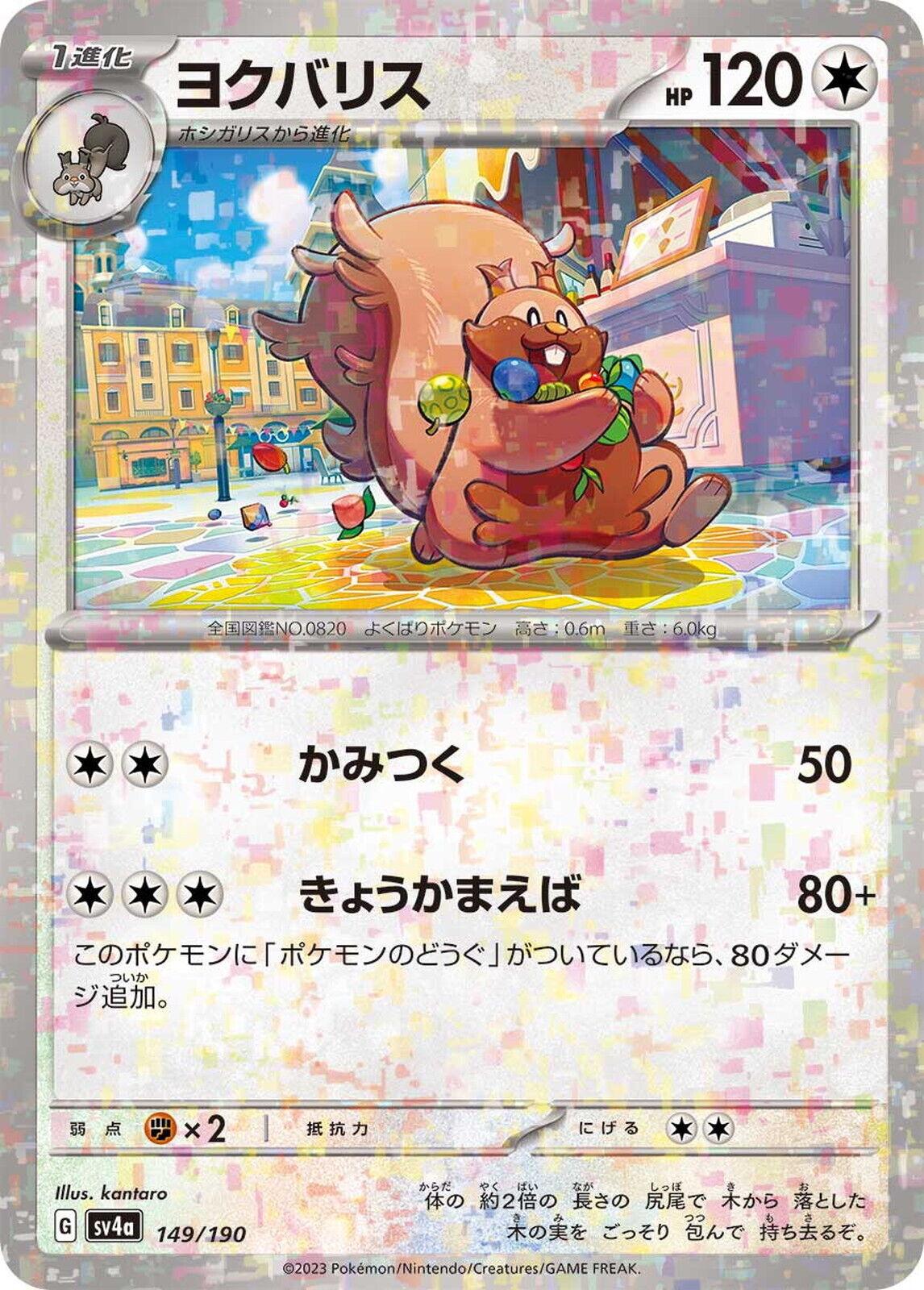 Greedent [Reverse Holo]