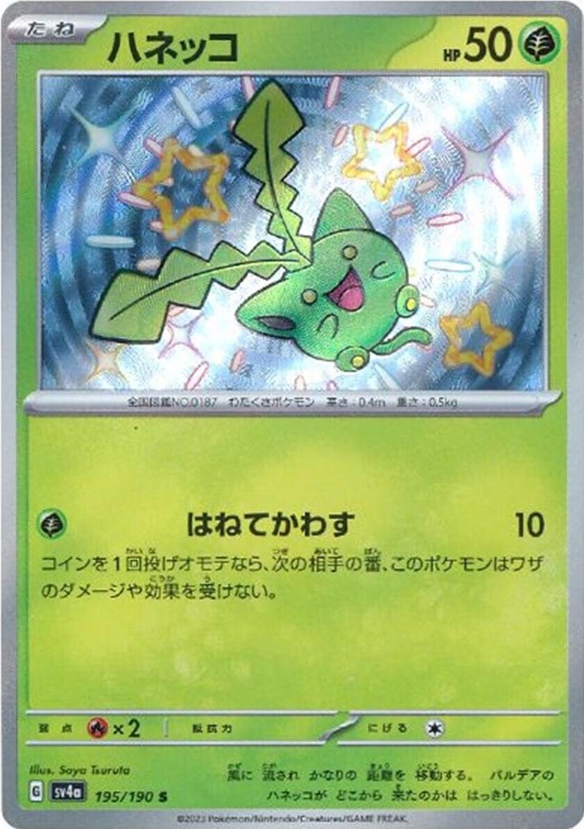 Hoppip