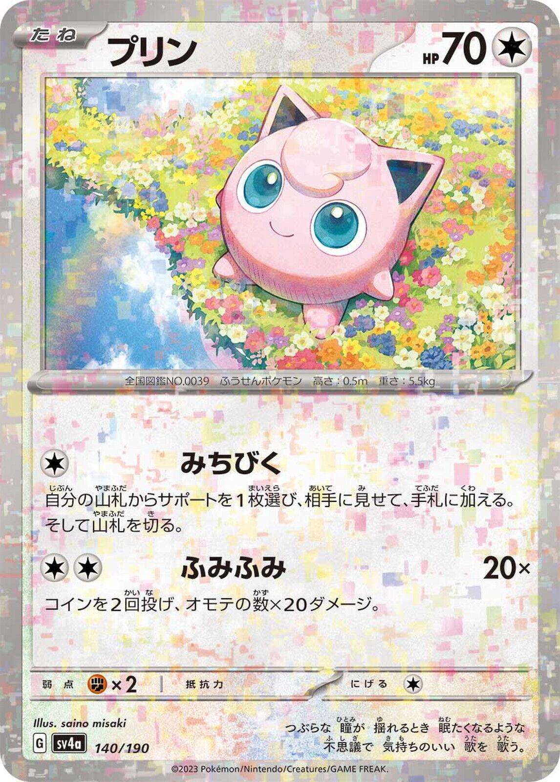 Jigglypuff [Reverse Holo]