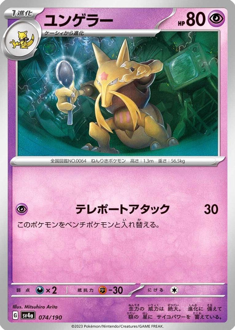 Kadabra