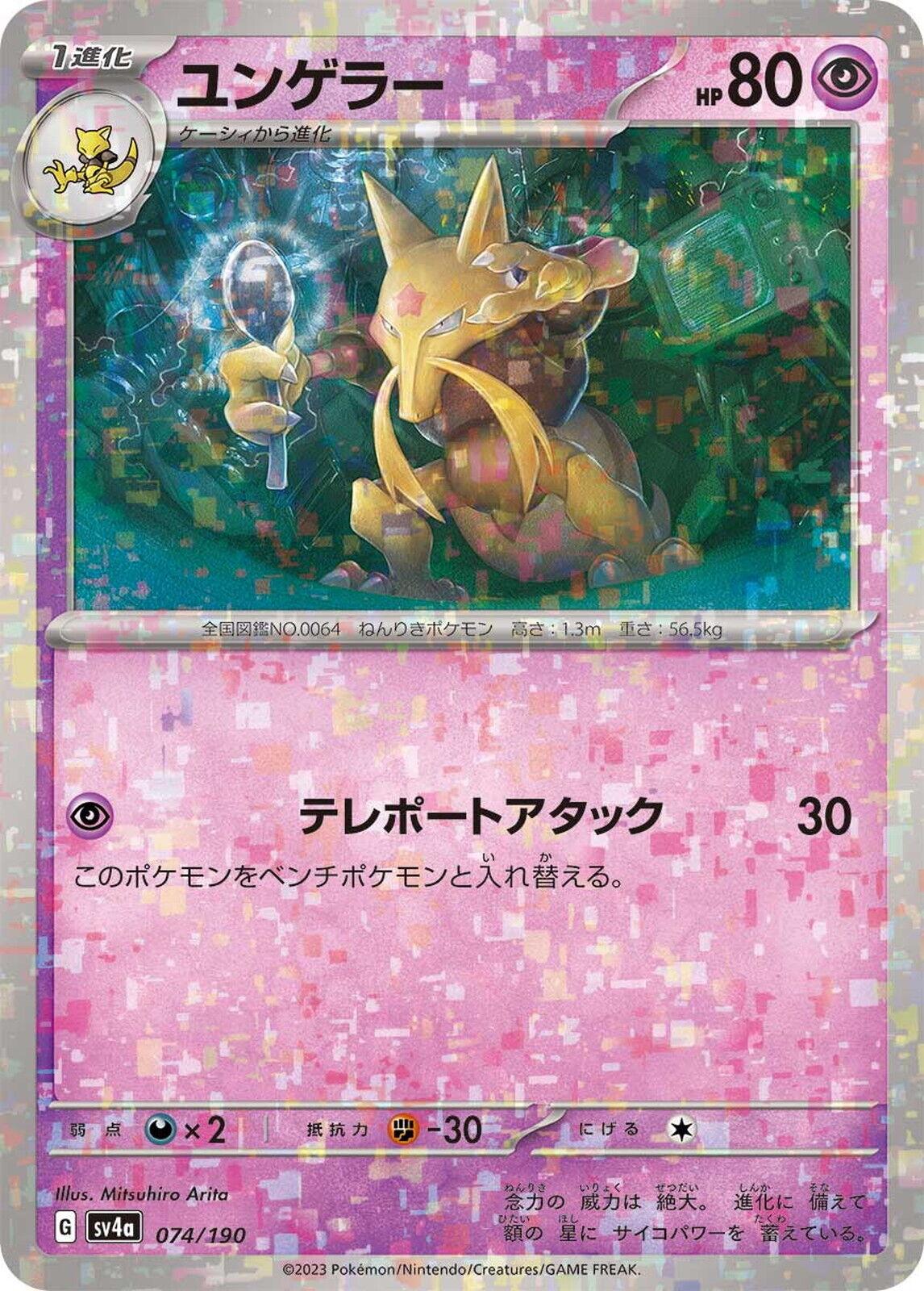 Kadabra [Reverse Holo]