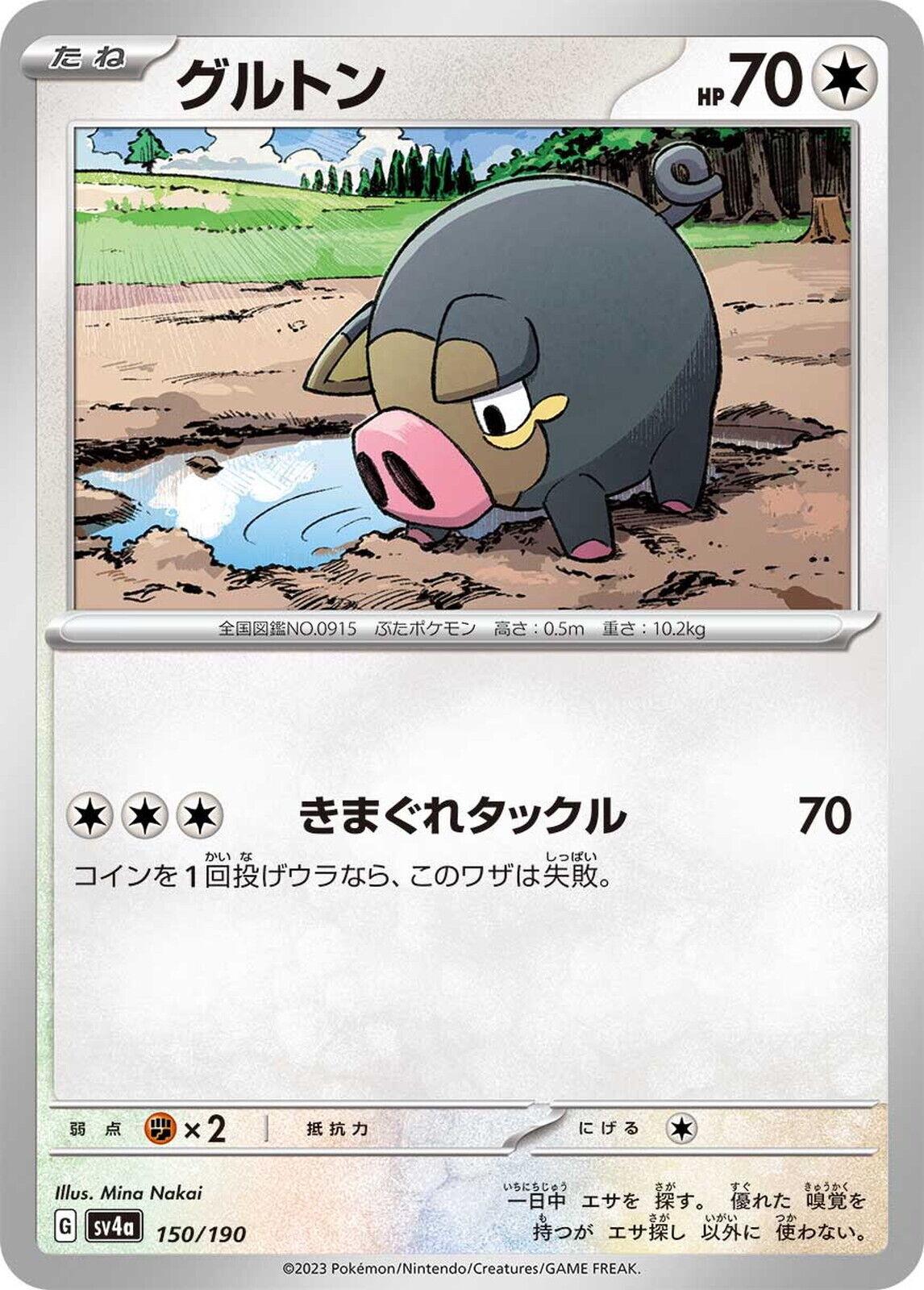 Japanese Shiny Treasure ex Lechonk Pokémon card