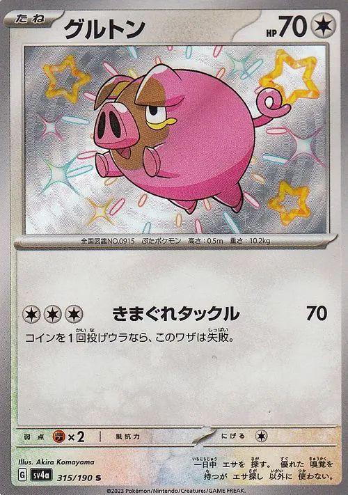 Lechonk
