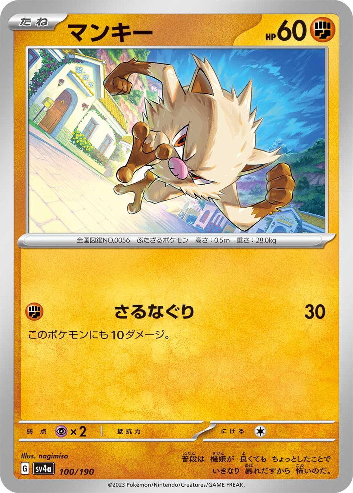Japanese Shiny Treasure ex Mankey Pokémon card