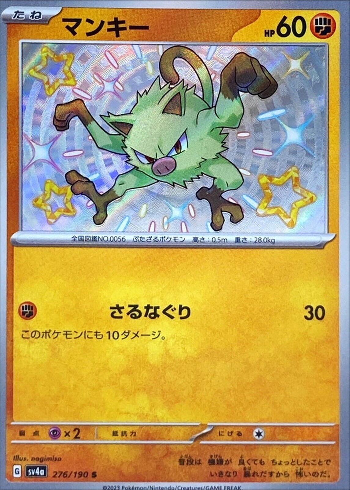 Mankey