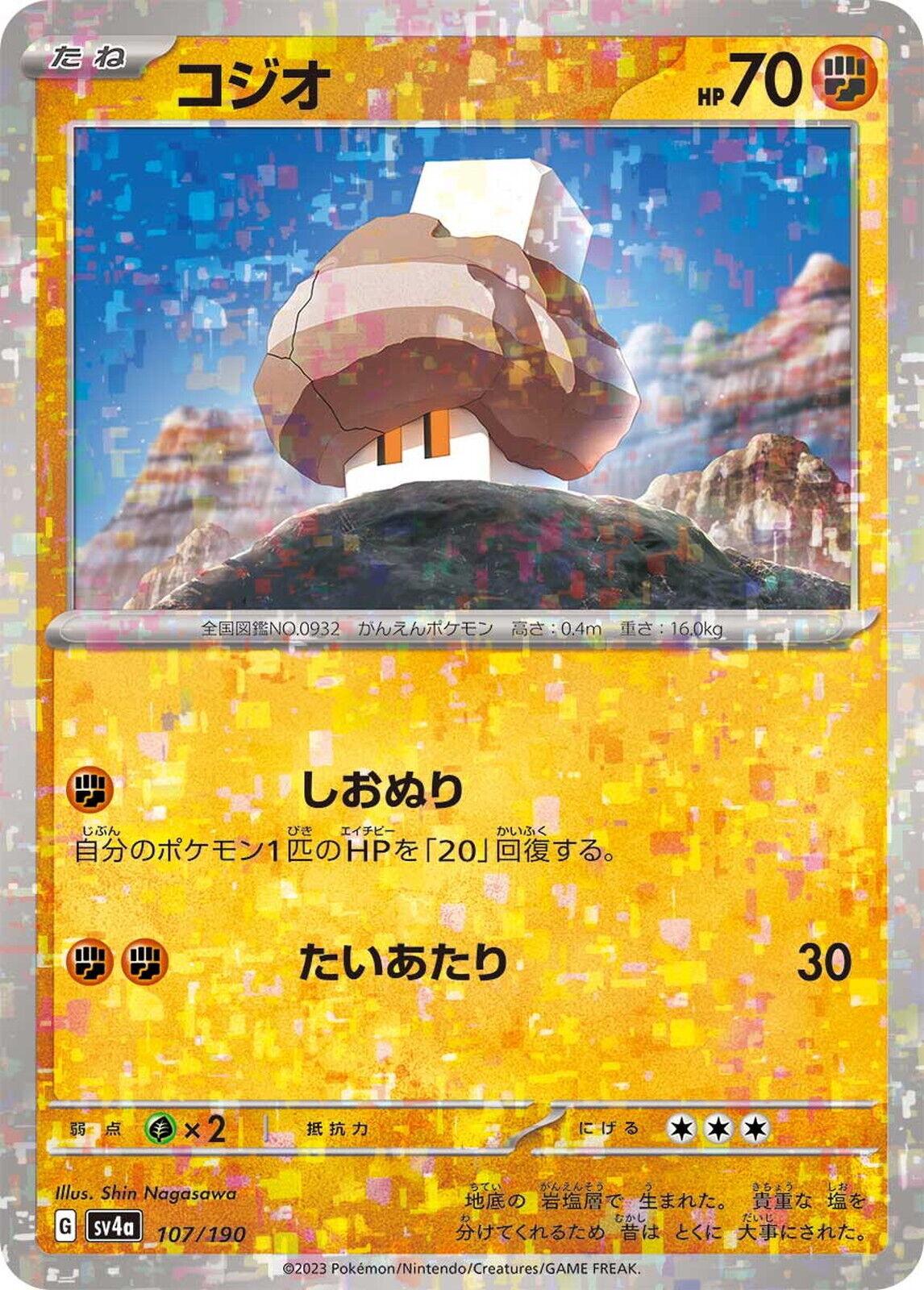Nacli [Reverse Holo]