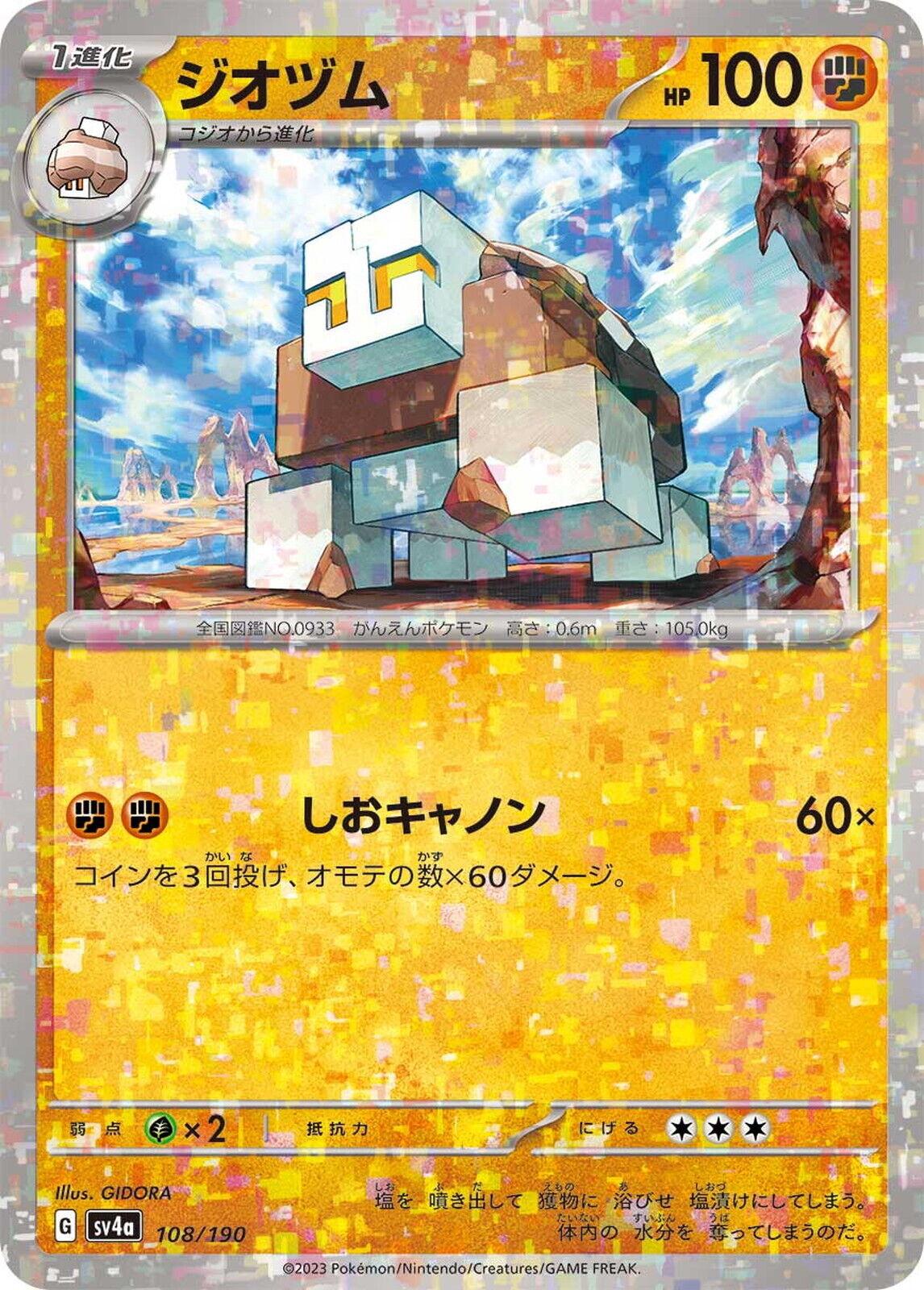 Naclstack [Reverse Holo]