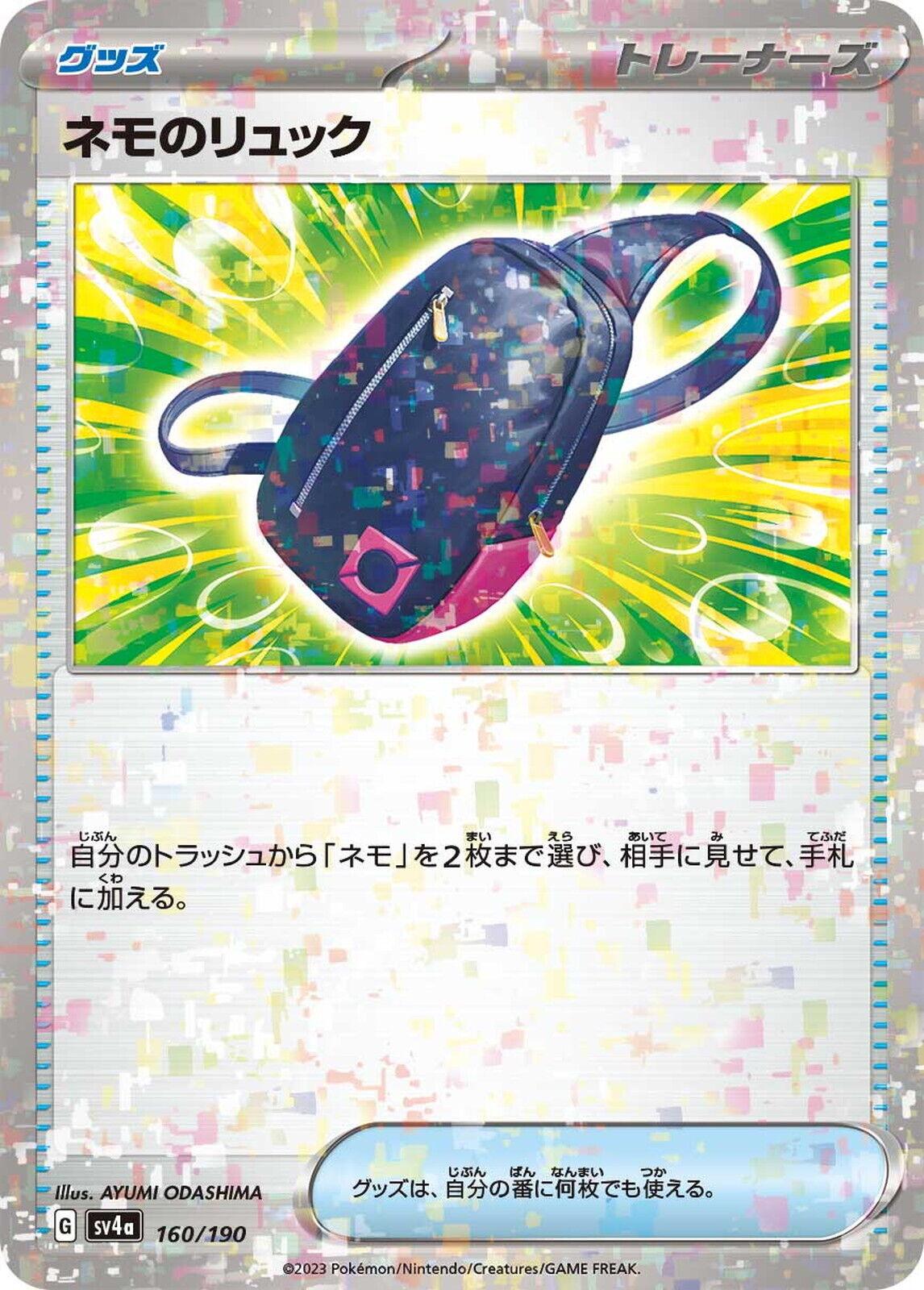 Nemona's Rucksack [Reverse Holo]