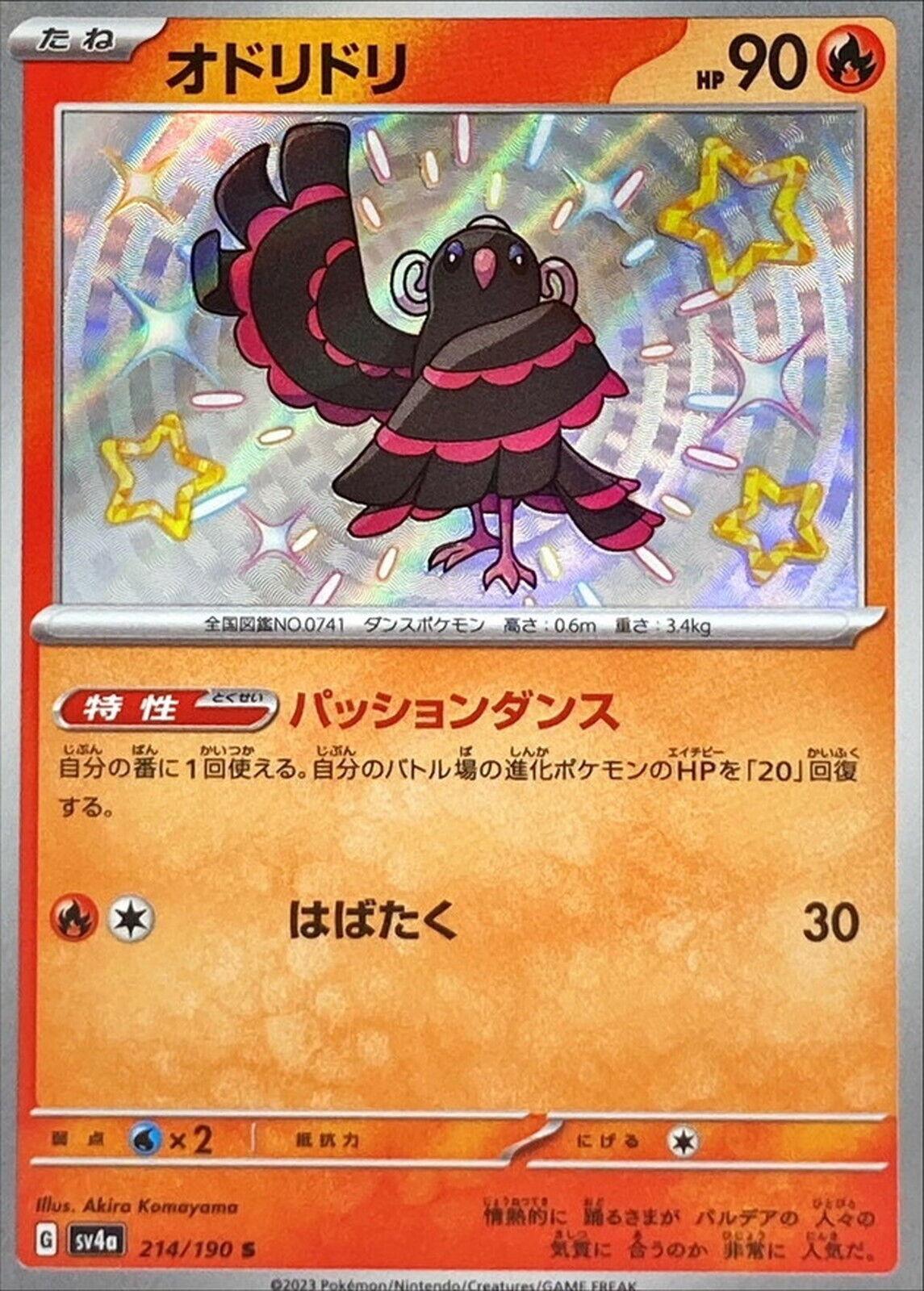Oricorio