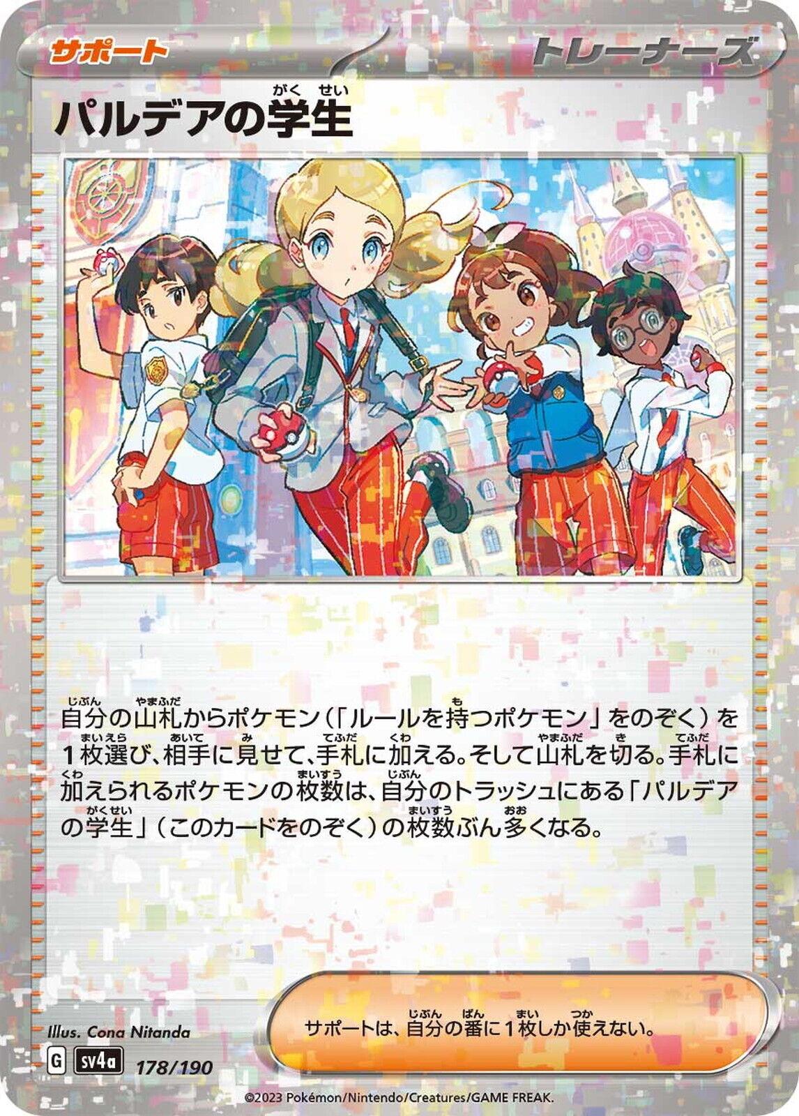 Paldea Students [Reverse Holo]