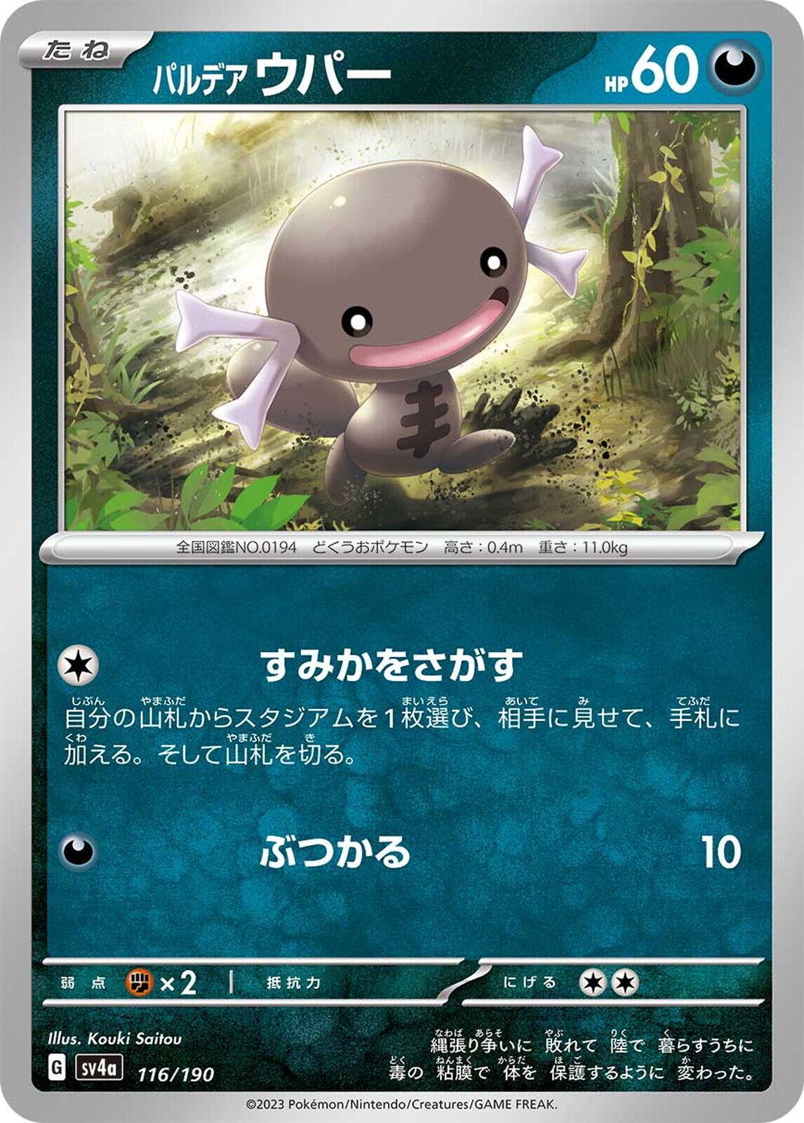 Paldean Wooper