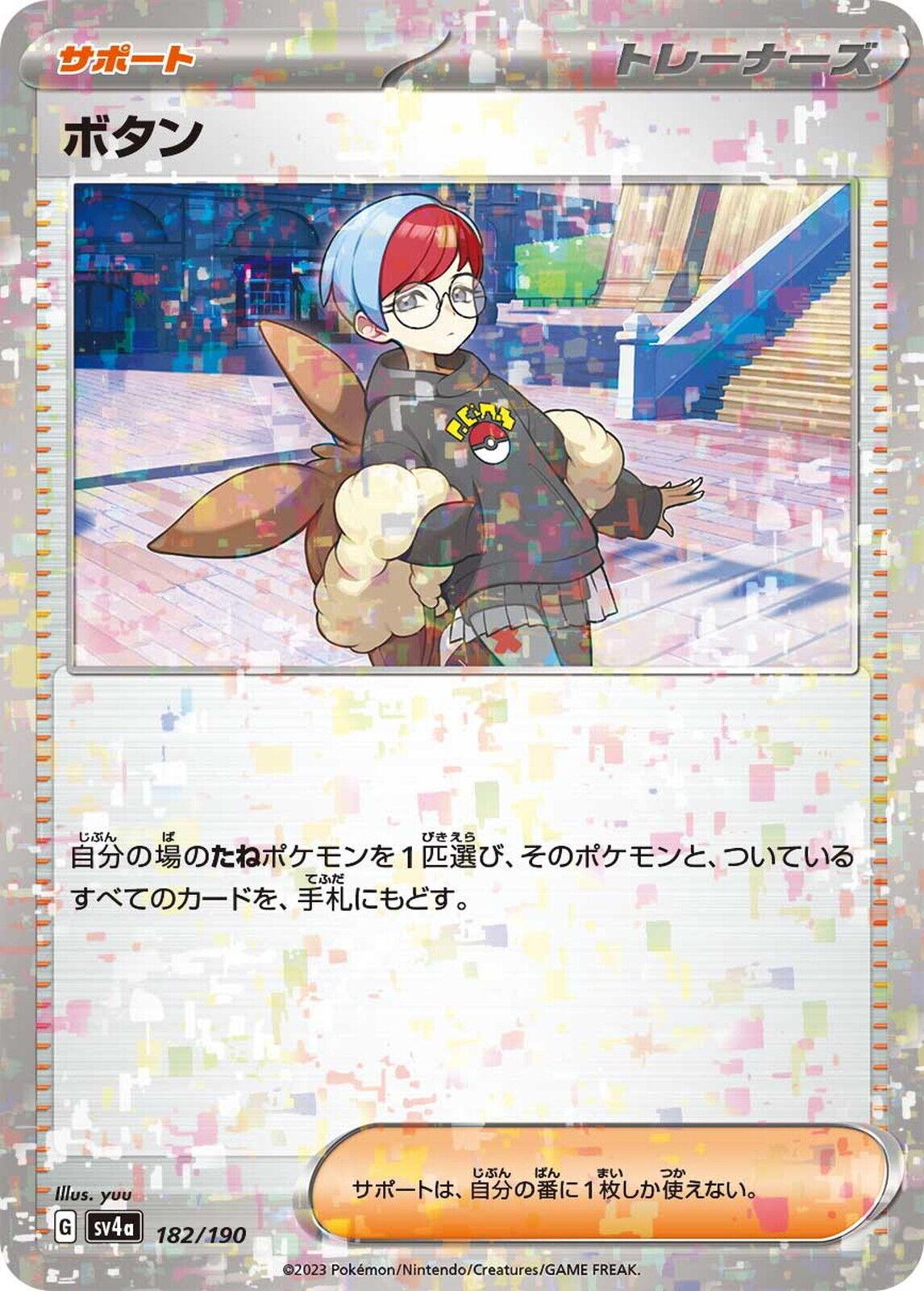 Penny [Reverse Holo]
