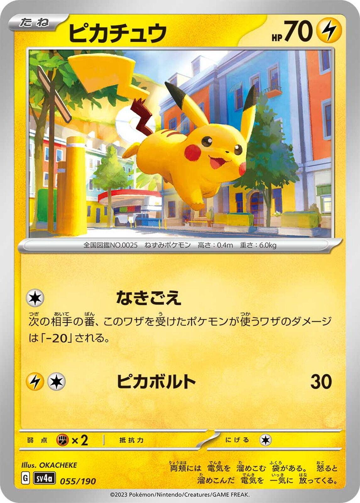 Japanese Shiny Treasure ex Pikachu Pokémon card