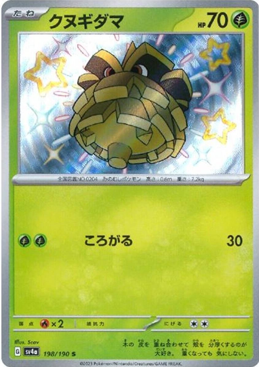 Pineco